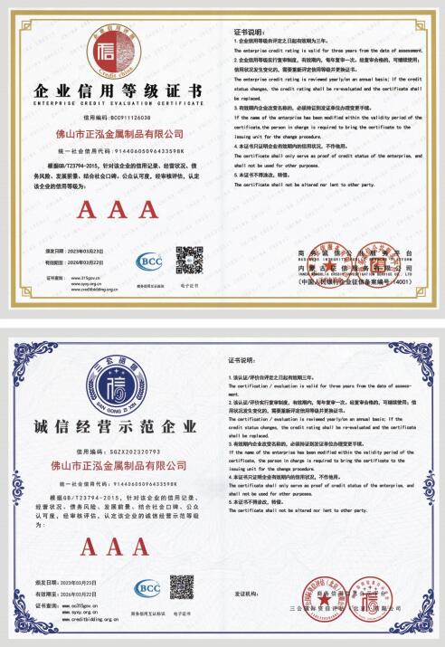 企業(yè)信用等級(jí)證書