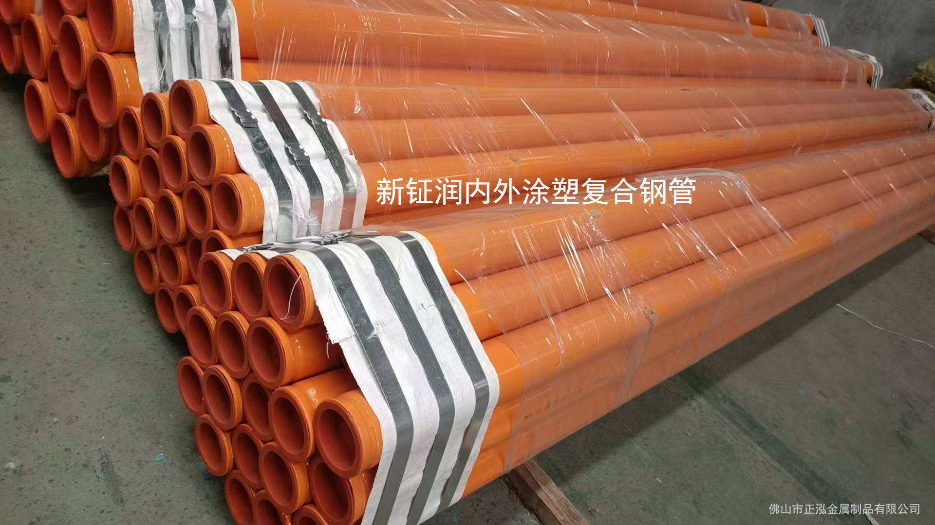 新鉦潤(rùn)環(huán)氧樹(shù)脂內(nèi)外涂塑復(fù)合鋼管廠家